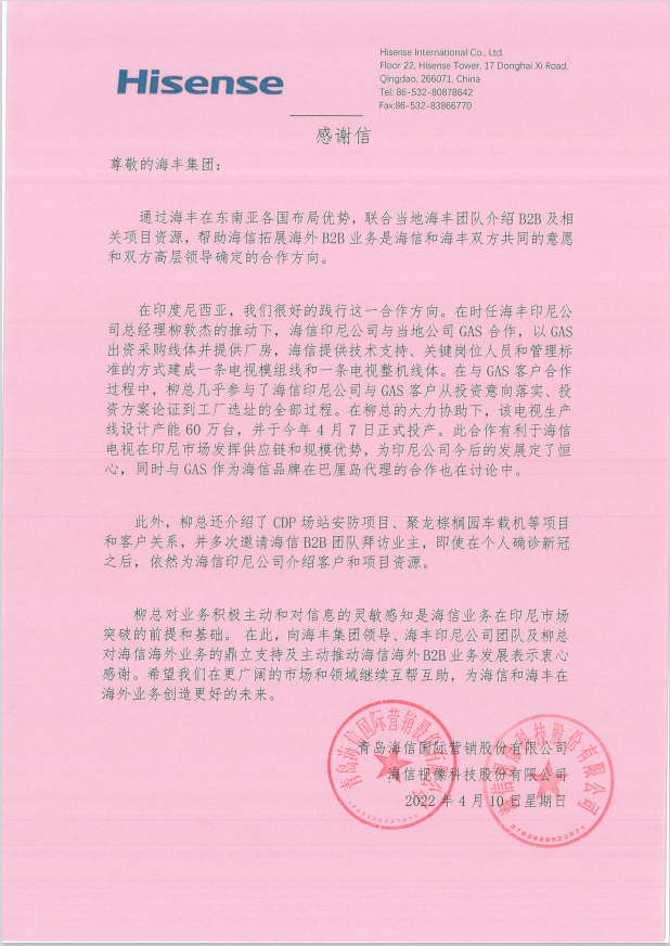 助力海信品牌出海,PG征途国际海信合作新突破1.png 助力海信品牌出海,PG征途国际海信合作新突破1.png