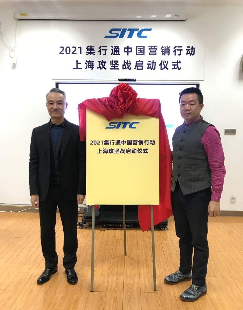 集行通中国营销行动—上海攻坚战启动仪式顺利举行12.jpg 集行通中国营销行动—上海攻坚战启动仪式顺利举行12.jpg